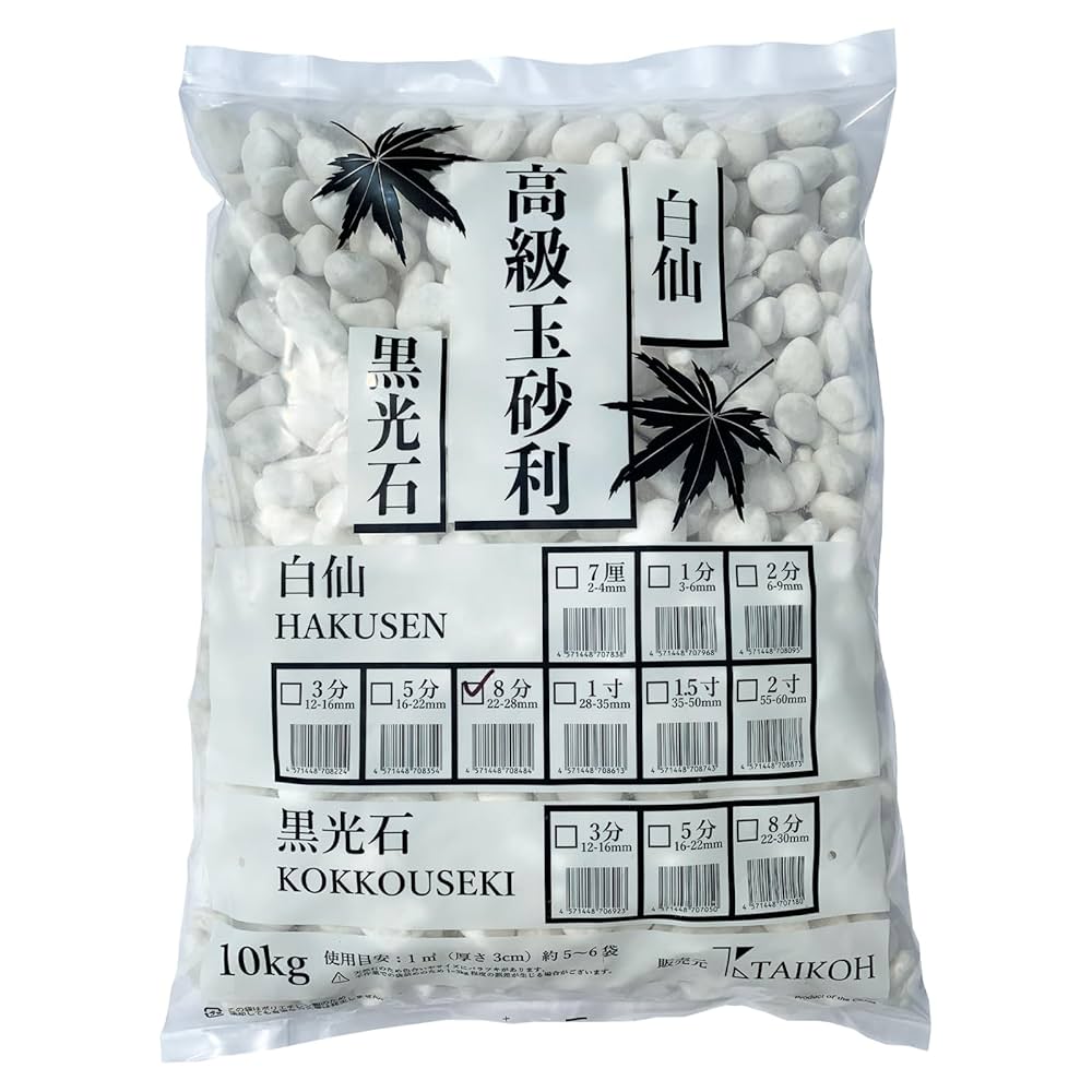 白玉 TAIKOH 高級白玉石 白仙 3分 10-15mm 10kg 化粧砂利 ホワイト 白
